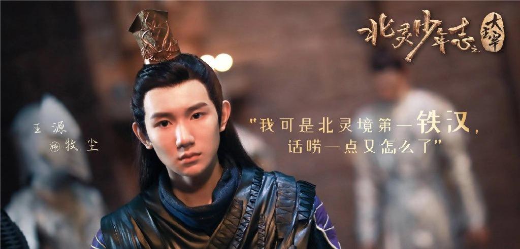 王源和欧阳娜娜大主宰40集,大主宰王源欧阳娜娜第28集