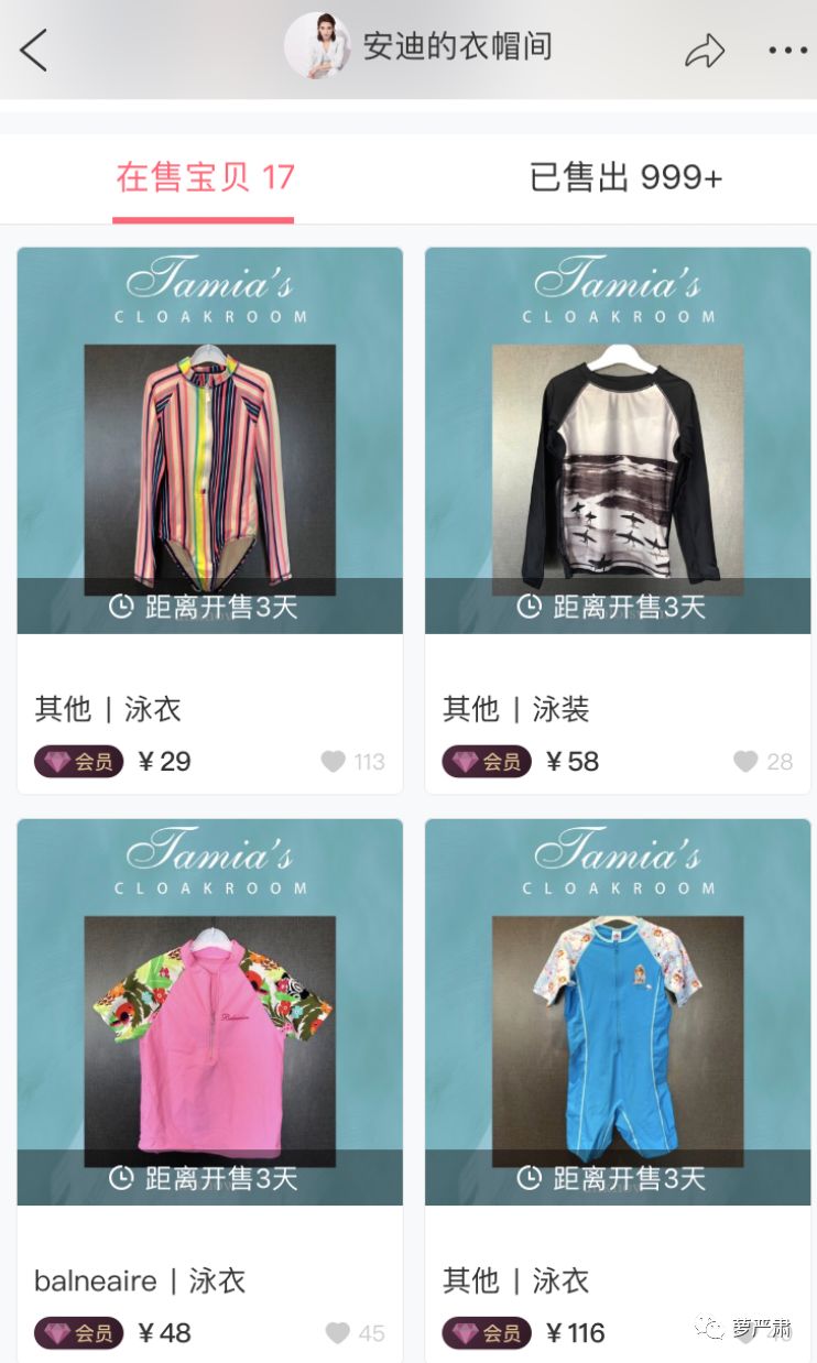 孙俪卖二手物品,明星为什么不能像平常人