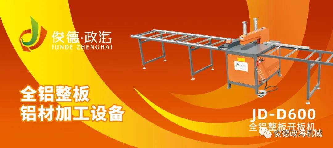 全铝整板焊接设备联系方式,全铝整板焊接设备厂家