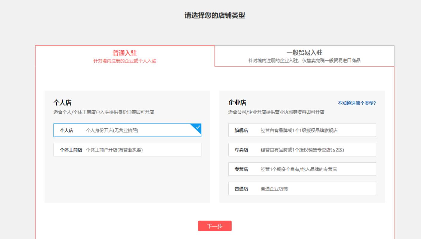 拼多多店铺新手开店应该怎么做,拼多多开店店铺名称主营类目
