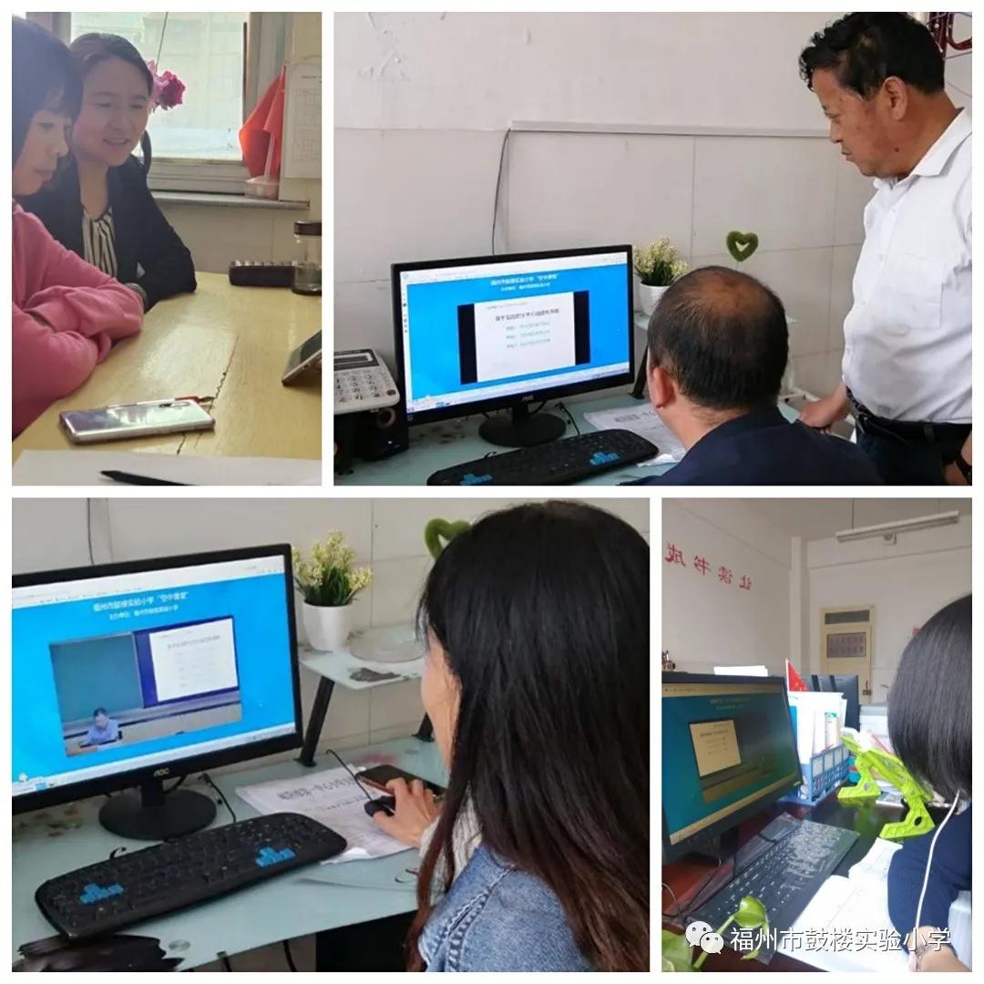 福州鼓楼区实验小学,福州鼓楼实验小学与福州实验小学