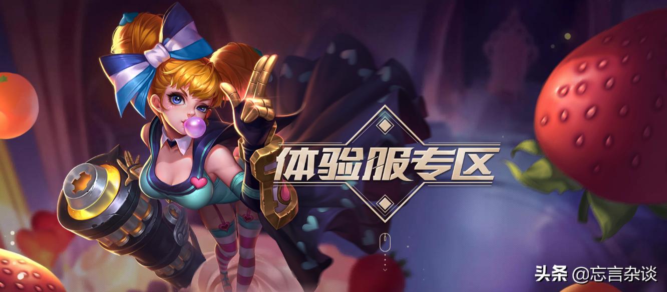 王者荣耀体验服抢号时间表,王者荣耀体验服抢号最新时间表