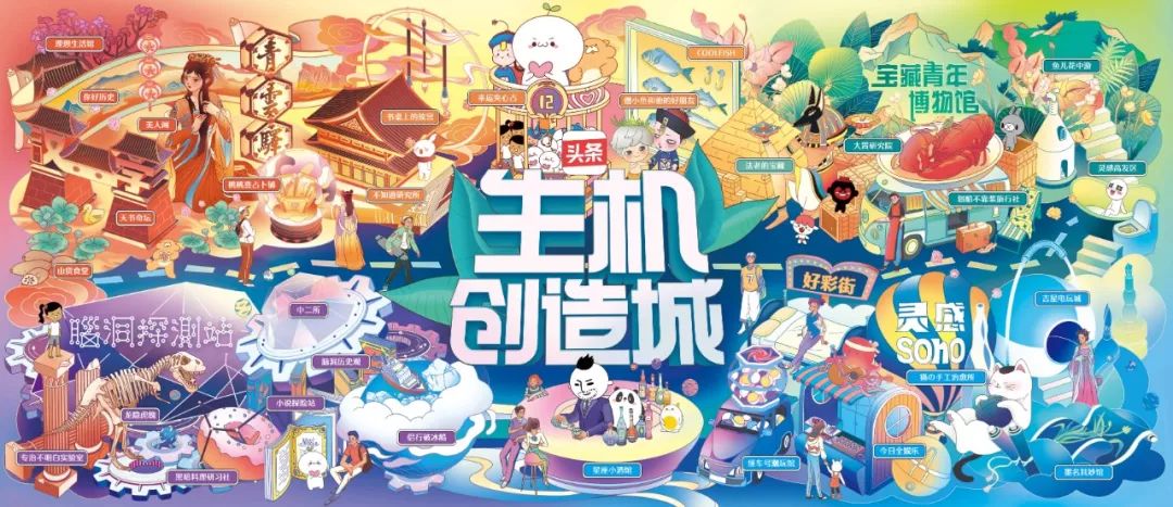 48小时限定脑洞狂欢节，就在北京751D·PARK，等你来玩