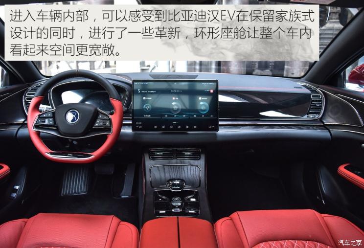 比亚迪汉ev2021款价格油电混合,深度体验比亚迪汉ev