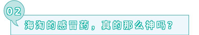 海淘网红产品可靠吗,十大骗人的海淘药