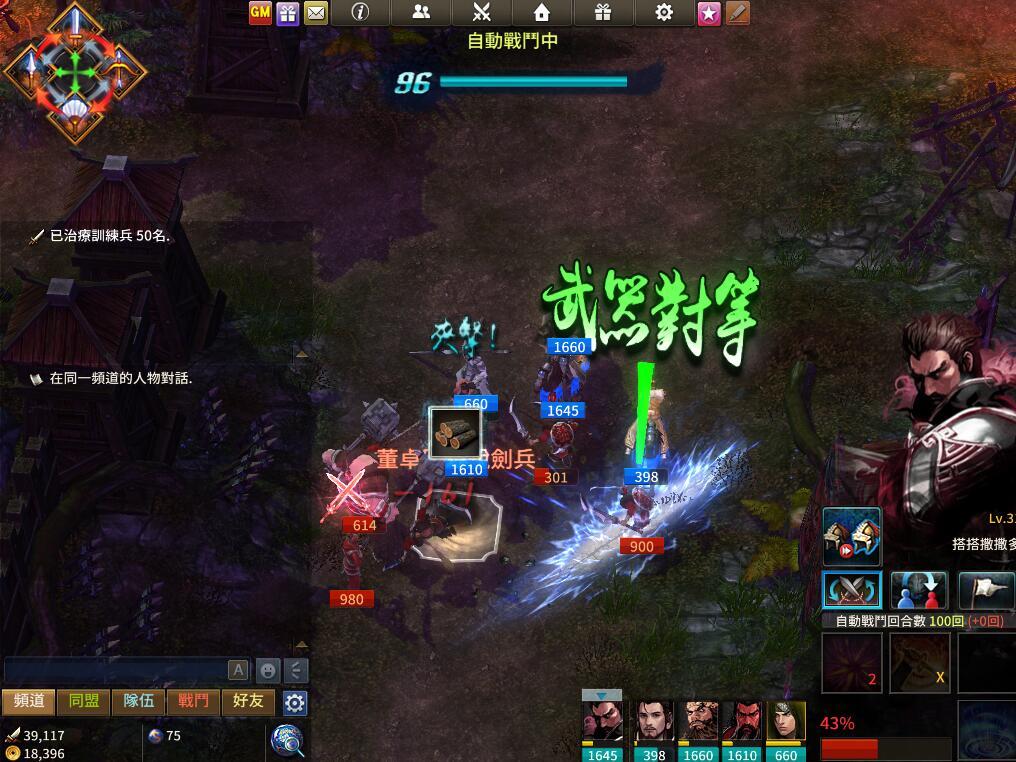 胸怀三国完整版,胸怀三国志游戏