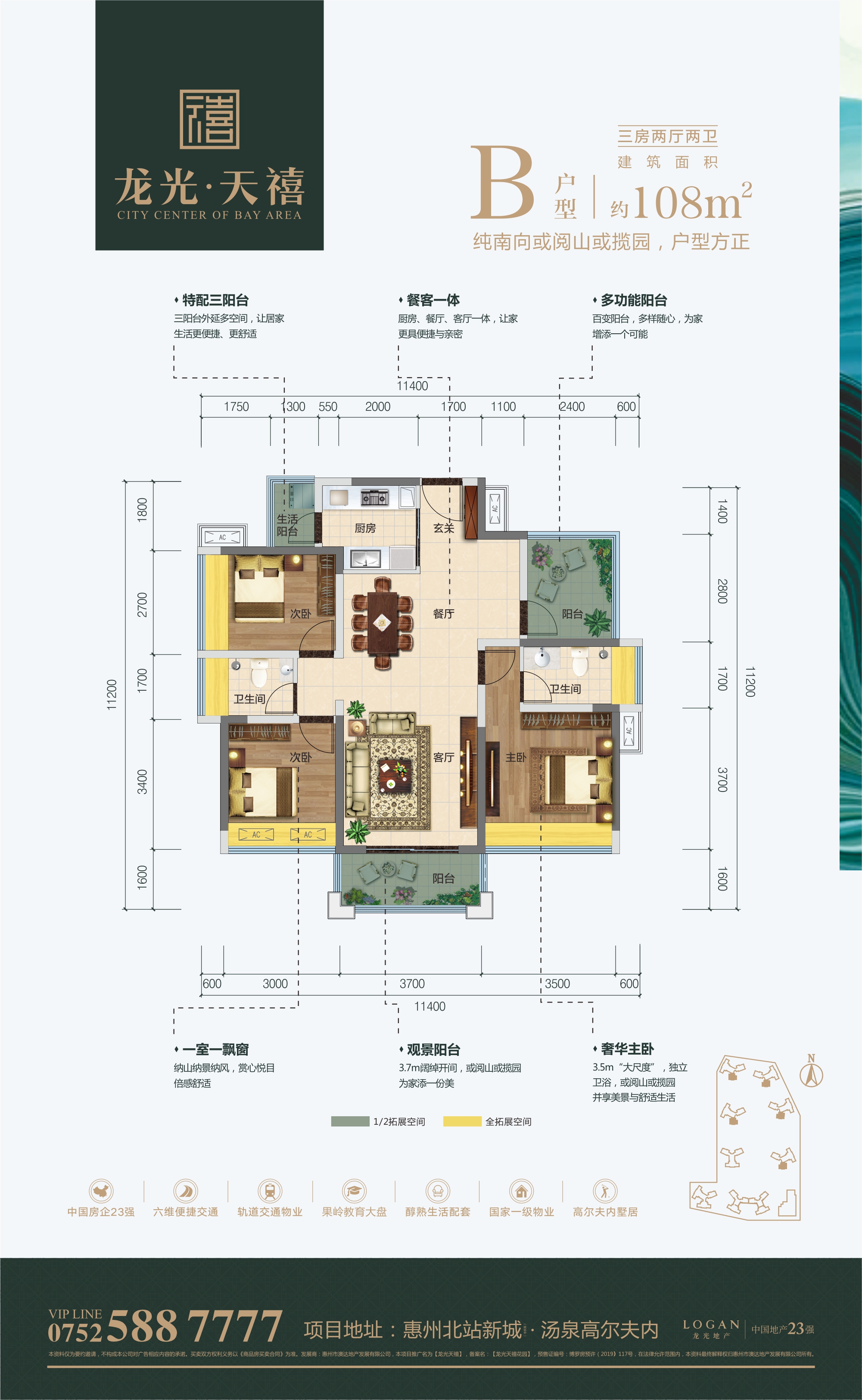 博罗龙光天禧一期,博罗龙光天禧最新消息