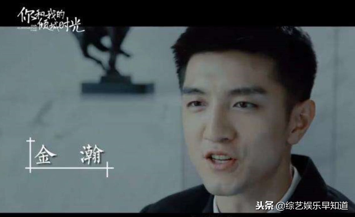 金瀚谈倾城时光,金瀚评价陈乔恩