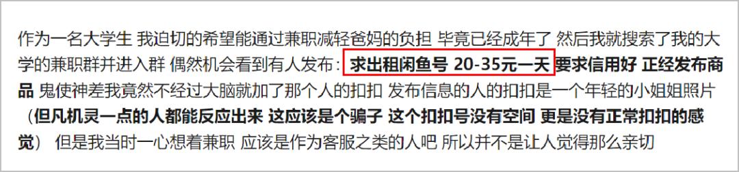 闲鱼网诈骗案例,闲鱼网被骗1000元公安能立案吗