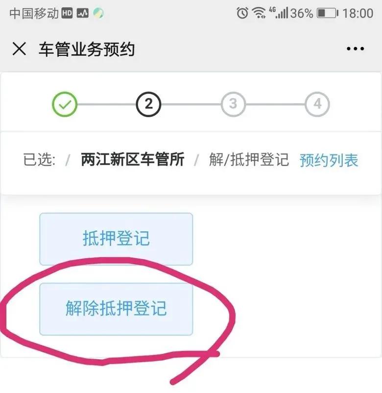 车贷解除抵押本人不去可以代办吗,车贷还完后绿本上有解除抵押的字