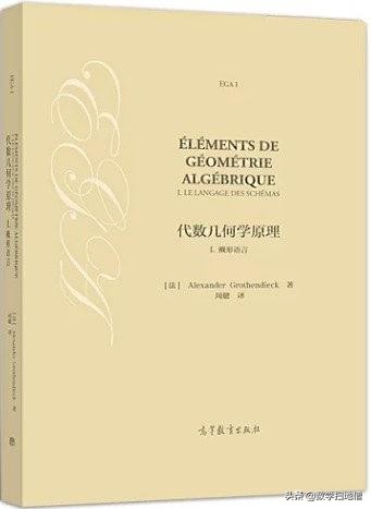 仿佛来自虚空原文,虚空教皇格罗滕迪克