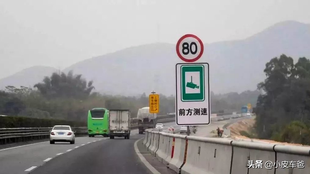 高速公路上为啥还有限速80提示,高速公路突然限速怎么处理