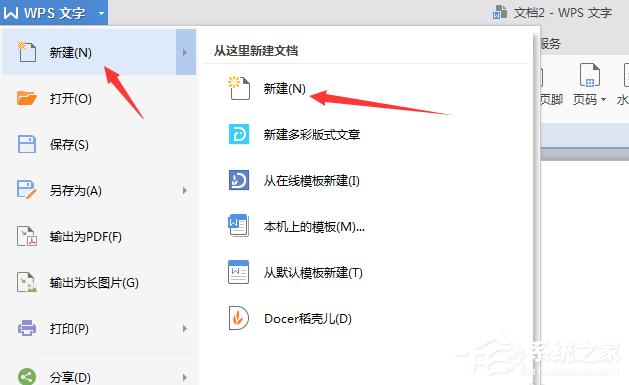 用wps做知识点总结,wps文字排版技巧汇总