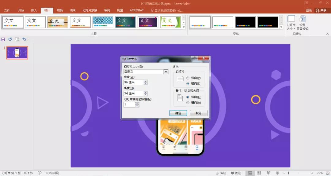 ppt导出图片不清晰怎么办,ppt如何导出清晰的图片苹果