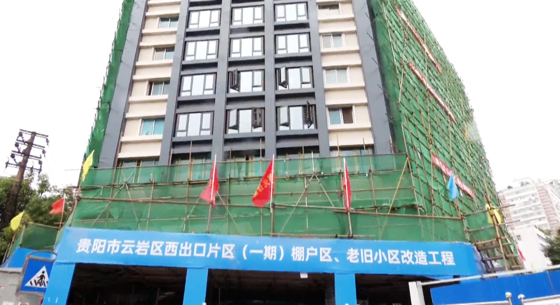 云岩区旧改,云岩区城市更新改造政策