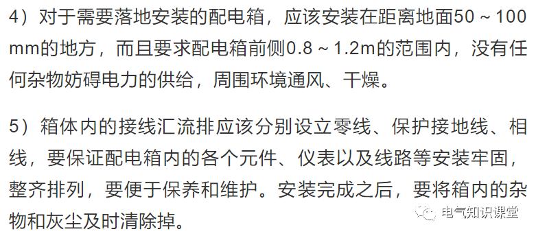 配电箱怎么样接线好看,配电箱怎么安装才能好看