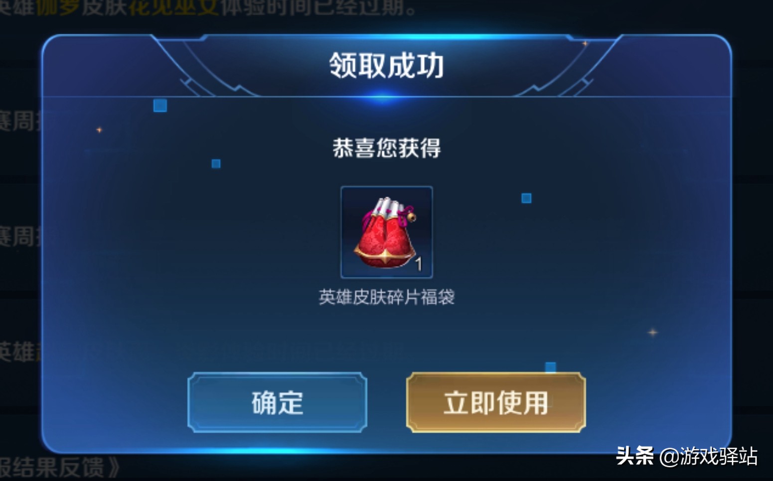 王者荣耀白嫖皮肤碎片视频,王者荣耀白嫖的皮肤碎片