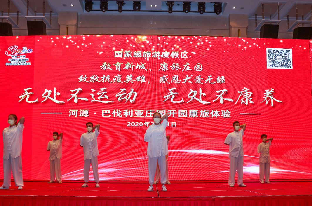 巴伐利亚庄园倾力打造“教育新城·康旅庄园”,向抗疫英雄致敬!