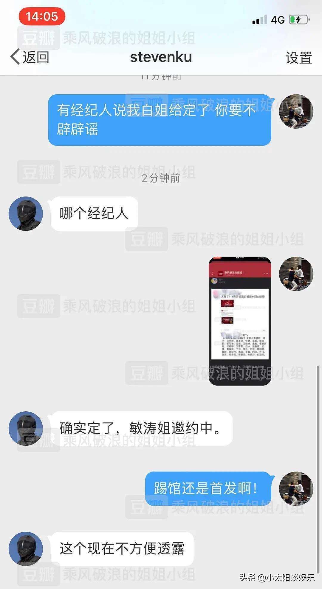 乘风破浪的姐姐有什么变化,乘风破浪的姐姐是什么意思
