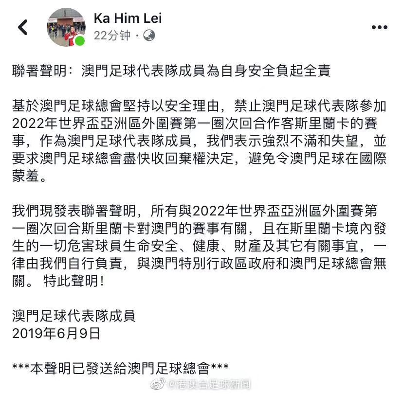 澳门足球队被圈粉的请战签名背后是澳门足协无奈的担忧