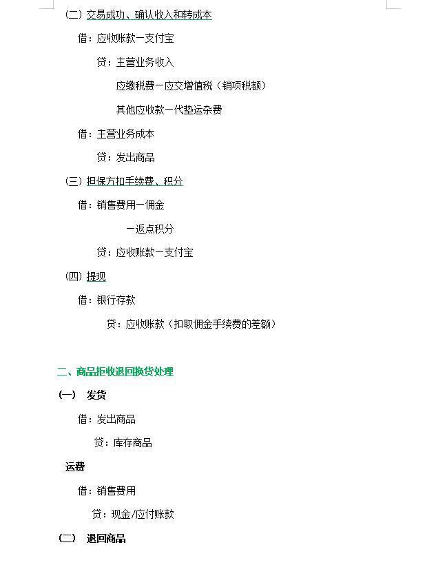 考完中级会计应该做什么,考完初级会计证书怎么申请补贴