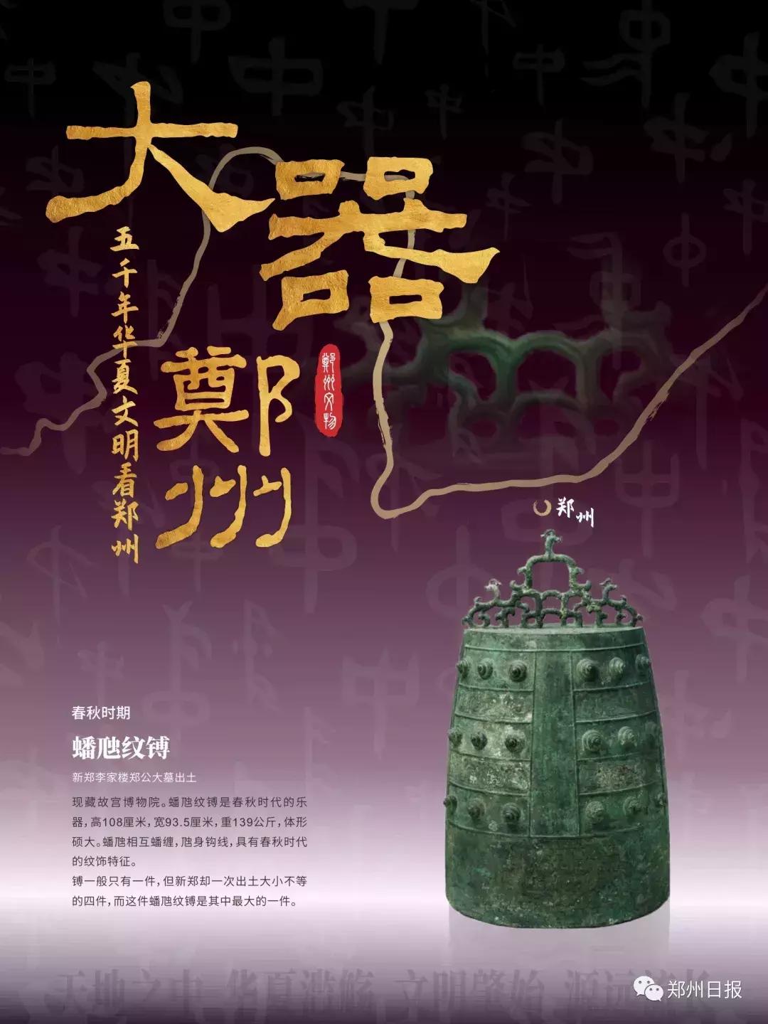 郑州历史文物介绍,郑州有趣的历史文物