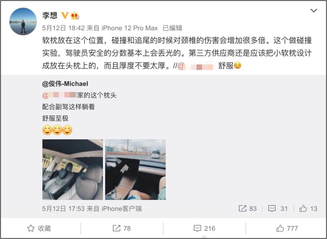 汽车座椅头枕不是用来靠头的,汽车座椅为什么要有头枕