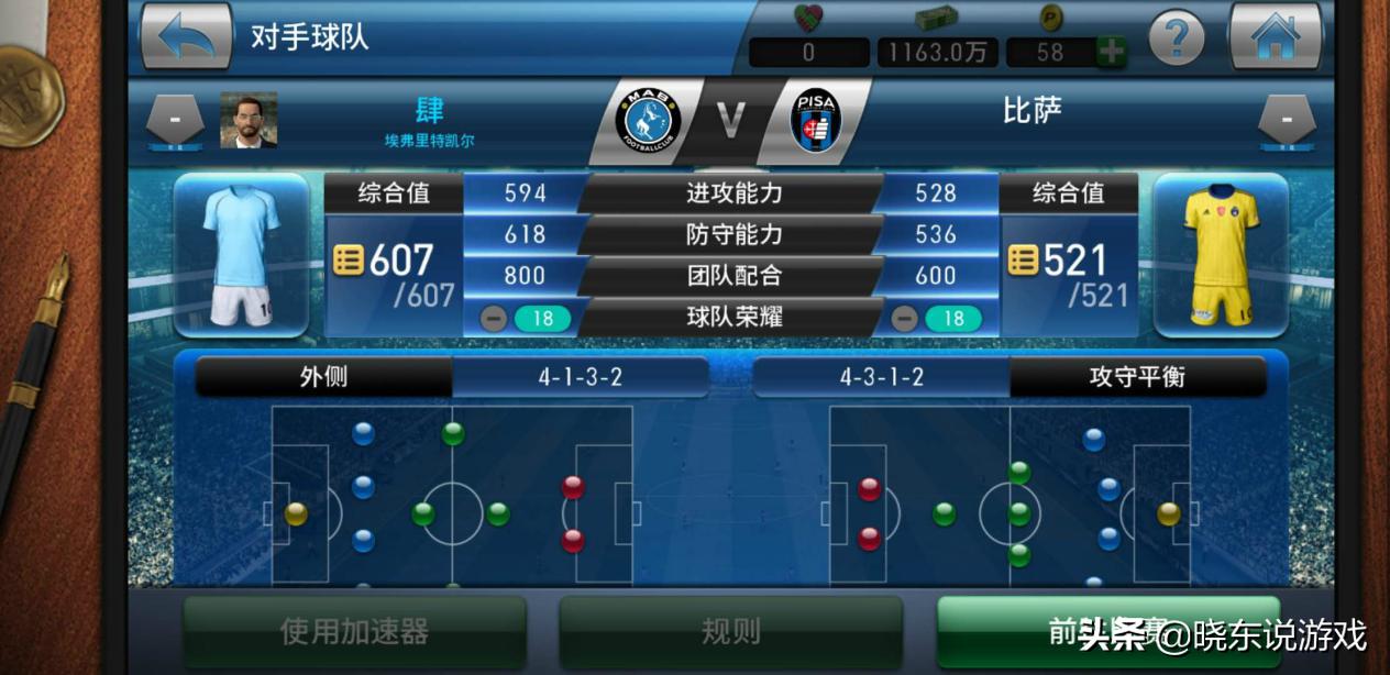 实况球会经理安卓和ios,实况球会经理还能下载吗