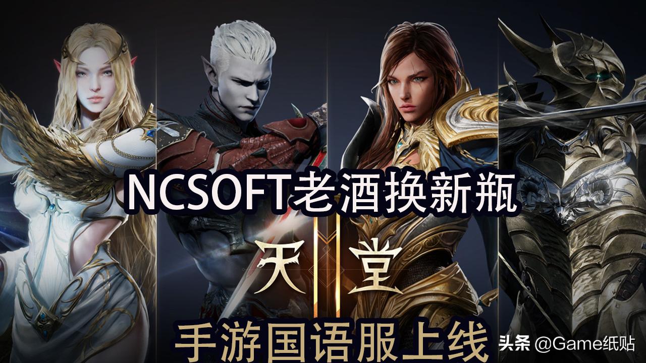 韩游3月公测,韩游国服公测