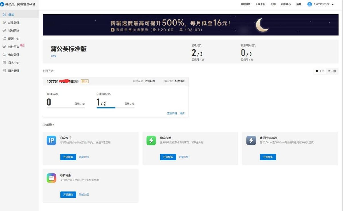 蒲公英4g无线工业级路由器r300a,蒲公英r300a用4g流量卡信号不好