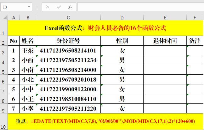 零基础excel函数公式大全讲解,excel函数公式大全讲解教程