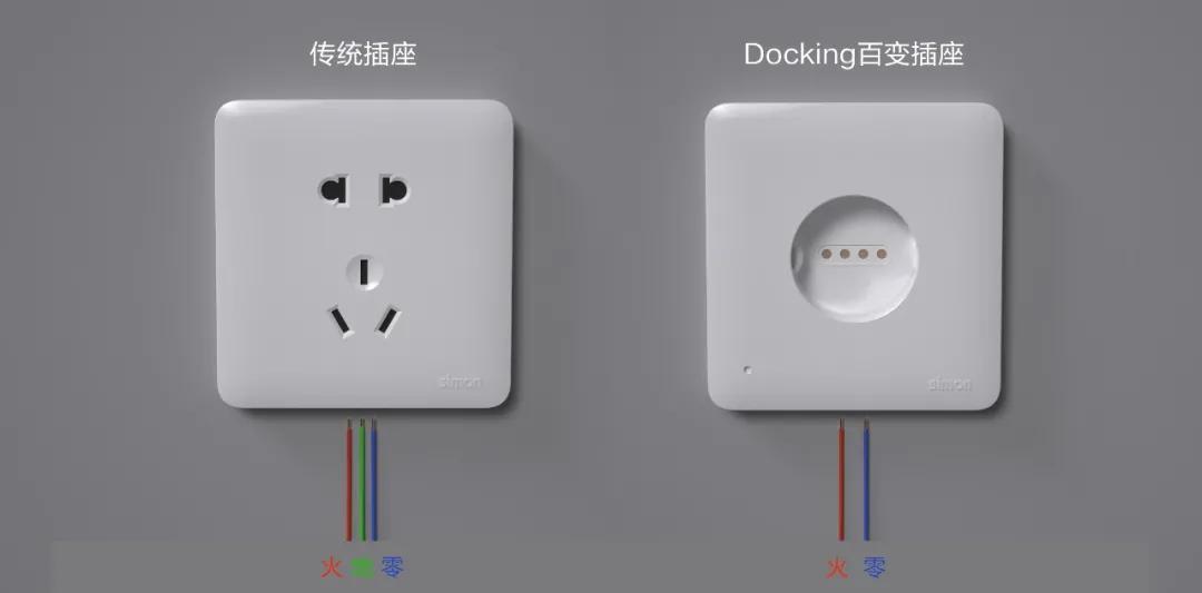 大王开关,开关插座新款超薄