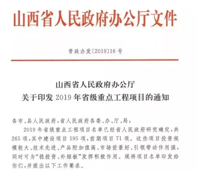 山西明确近期重点工程,山西省2024年重点工程项目名单
