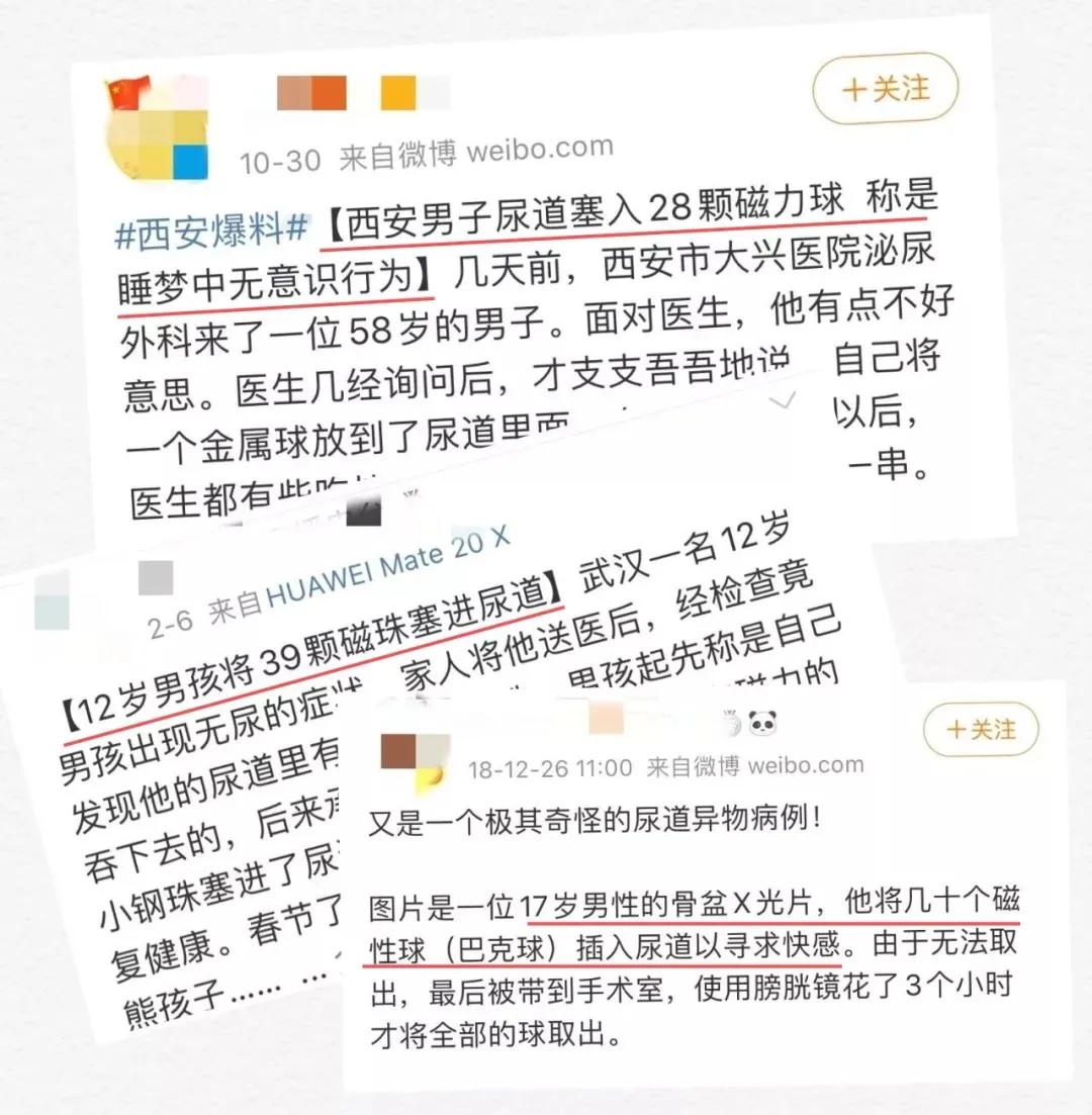 男子体内塞电线,男子嘴里塞了灯泡