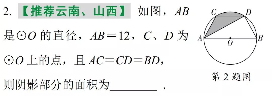 小学几何题阴影面积100道,初中数学几何阴影面积的三种解法