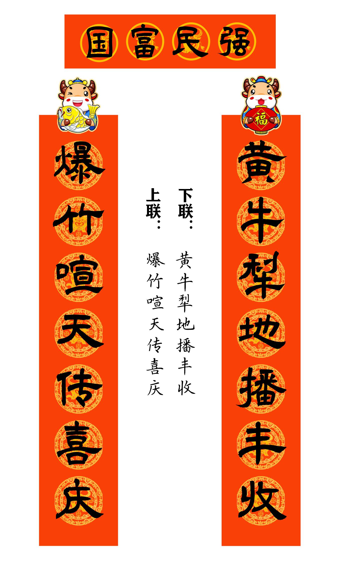2021牛年繁体春联400副值得收藏,2021牛年最经典的春联书法