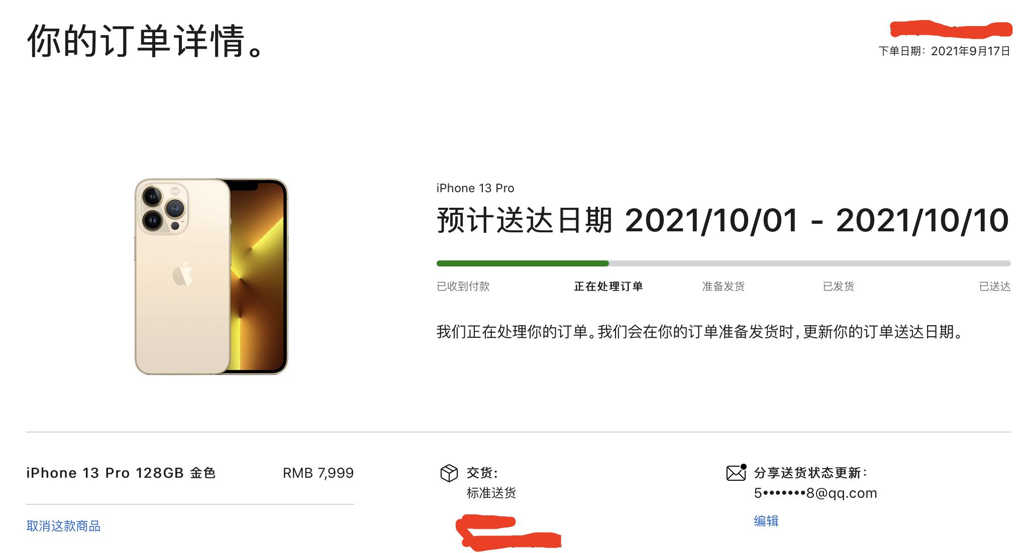 微信QQ备份/数据迁移/手机清空！到手iPhone13你要必做这些事