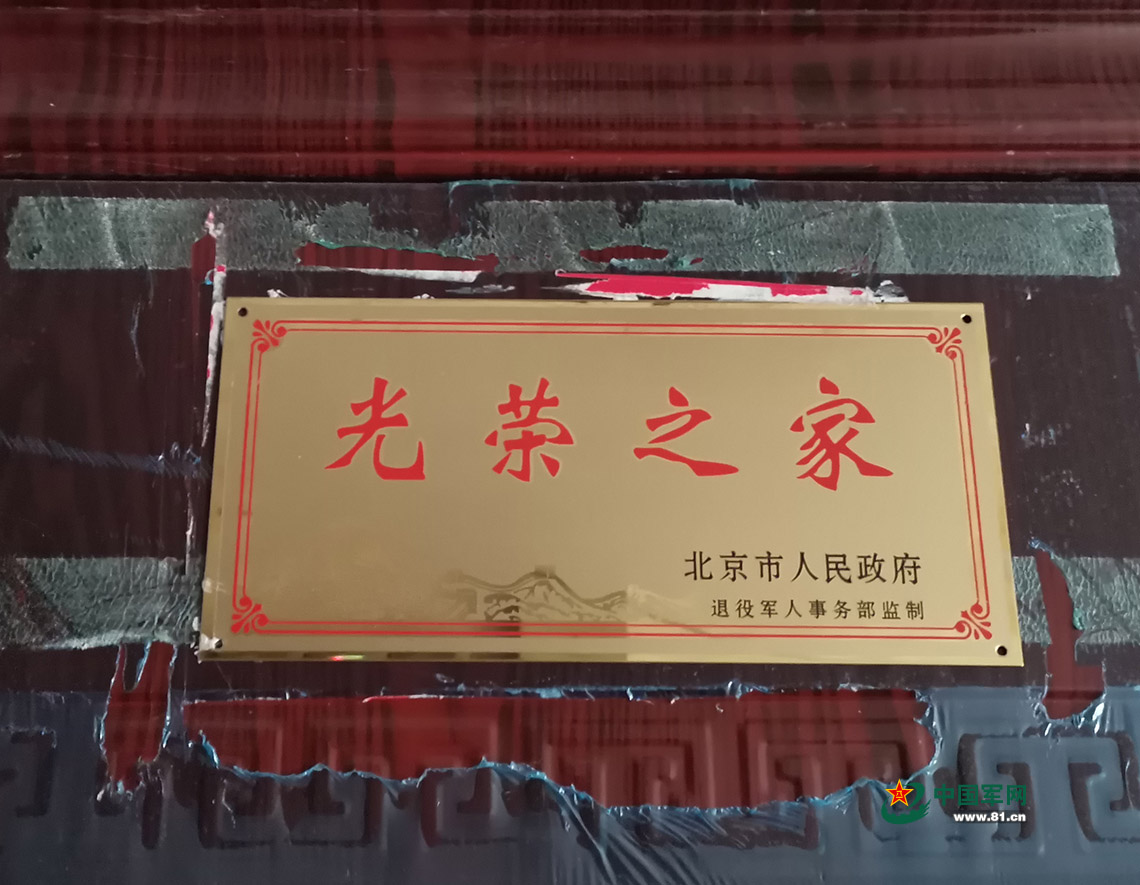 军属光荣牌老牌子,红军烈士光荣牌