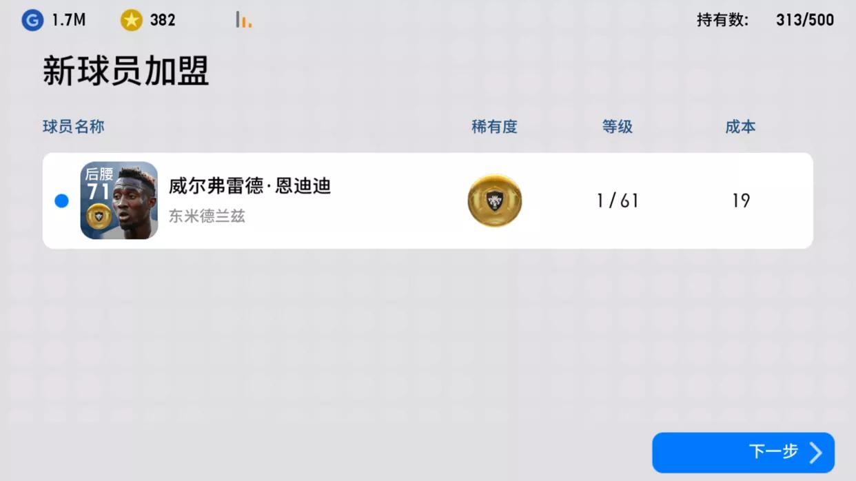 实况足球手游新一期精选兑换推荐,实况足球新引擎抽卡