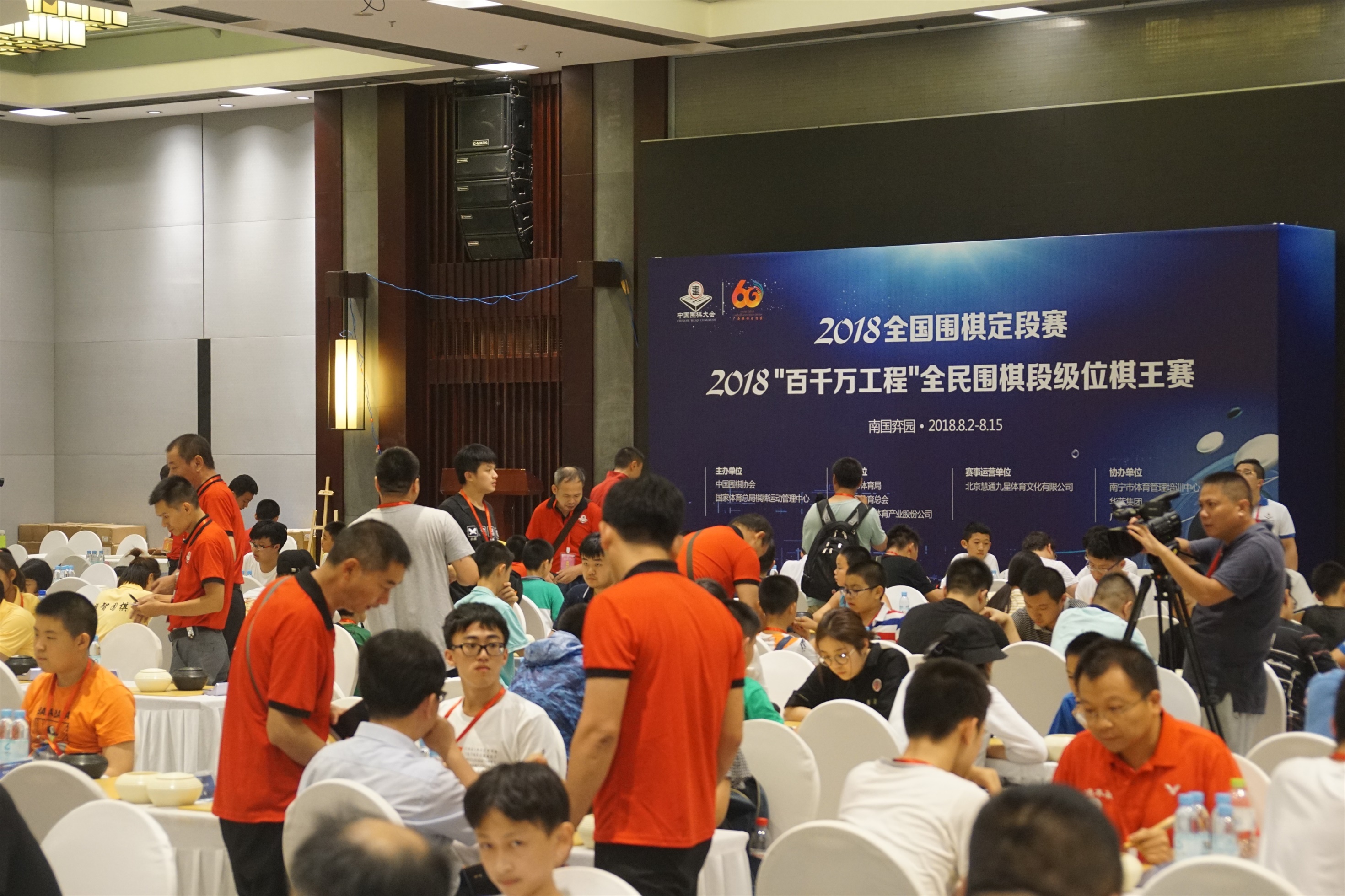 围棋大赛活动,围棋大会博览会