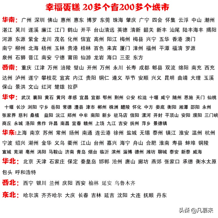 杭州知名的蛋糕店,杭州好吃的蛋糕店推荐品牌