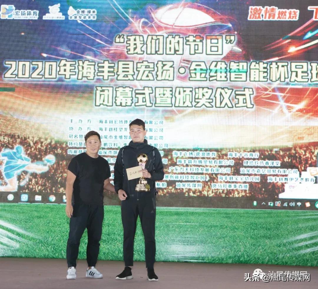 我们是冠军！宏扬.金维智能足球赛万业夺金杯