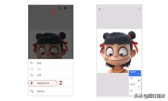 「Snapseed手机修图教程」让丑萌丑萌的哪吒变身白富美（图文版）