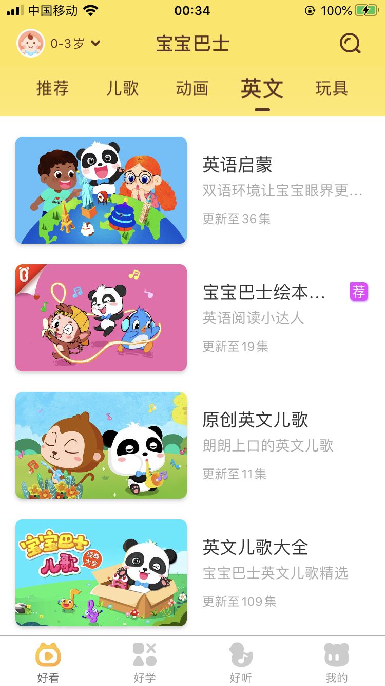 早教项目app,早教app推荐省钱