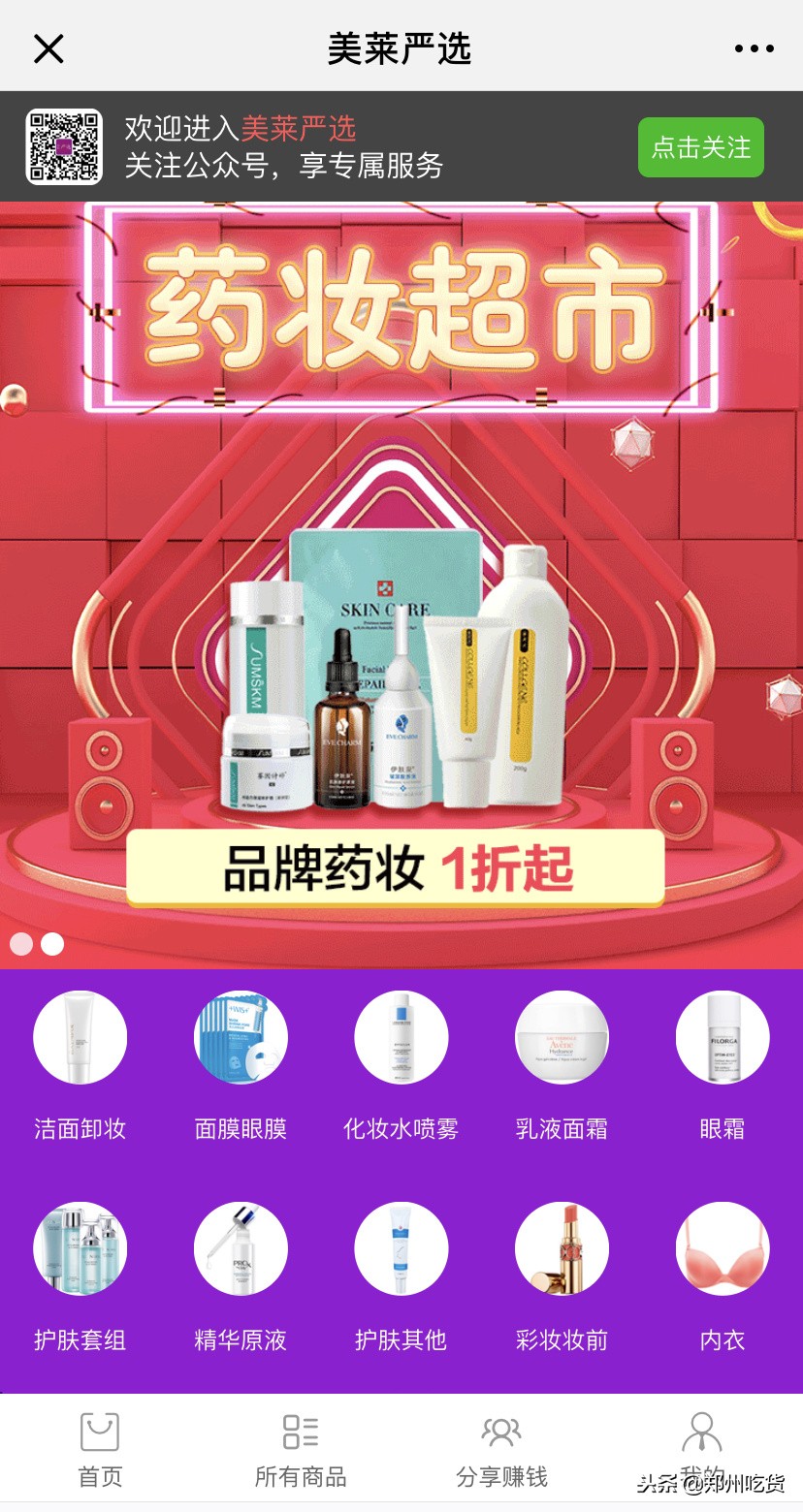 日本药妆值得买的敏感肌护肤品,推荐几款便宜好用的医用护肤品