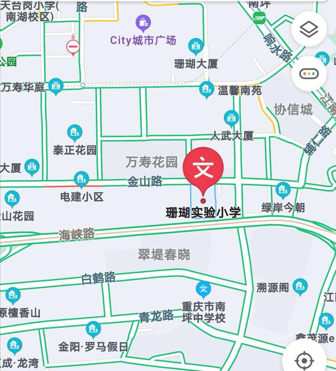 南岸区珊瑚实验小学校,南岸区珊瑚小学的片区