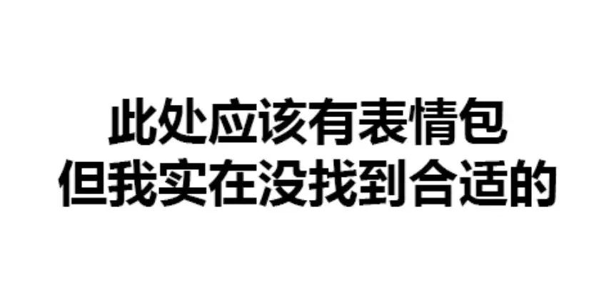 就算为了你，咱们也要再冲一把