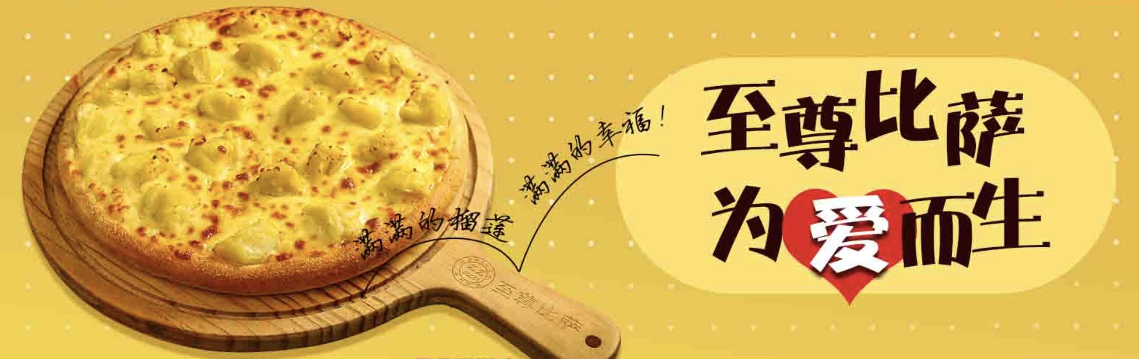 加盟生亿圈持续为品牌助力，携手至尊比萨开启私域直播招商