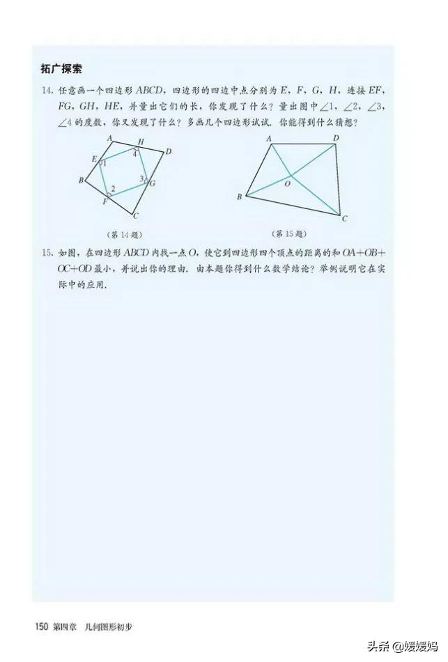 人教版7年级数学上册电子课本,人教版数学七年级下册电子课本
