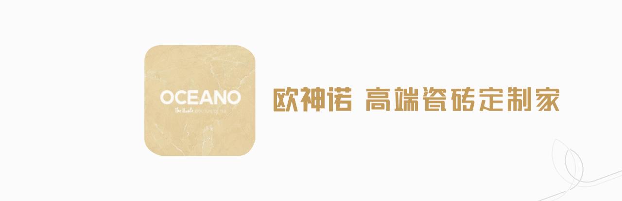 欧神诺瓷砖的性价比高吗,欧神诺瓷砖排名第几